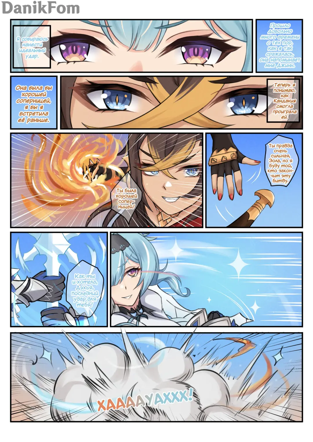 [Brulee] Hot and Cold Sunyata Fhentai - Page 4