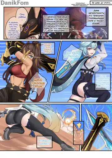 [Brulee] Hot and Cold Sunyata Fhentai - Page 3