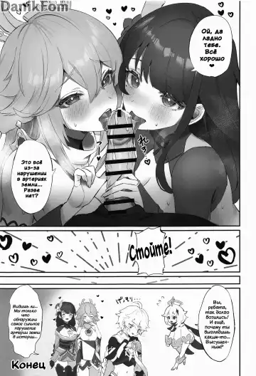 [Sukoyaka] Chimyaku Ijou: Seiyoku+100% | Аномалия артерий земли: Увеличение сексуального либидо на 100% Fhentai - Page 18