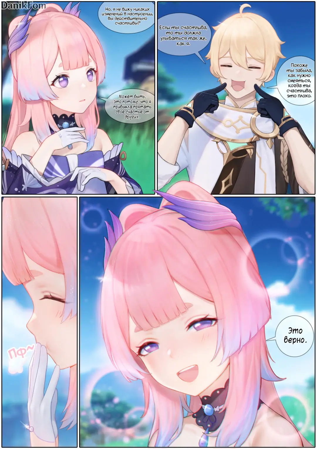 [Wu Qing Yan Hui Gang] Flustered Kokomi | Взволнованная Кокоми Fhentai - Page 3