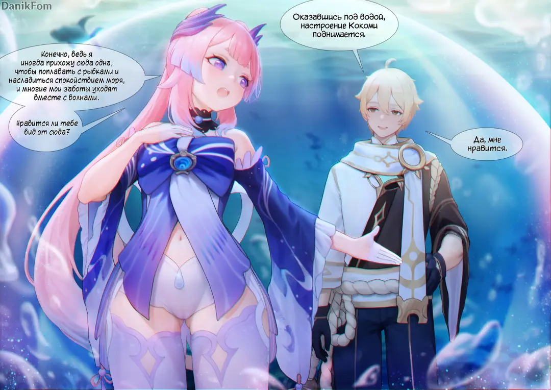 [Wu Qing Yan Hui Gang] Flustered Kokomi | Взволнованная Кокоми Fhentai - Page 5