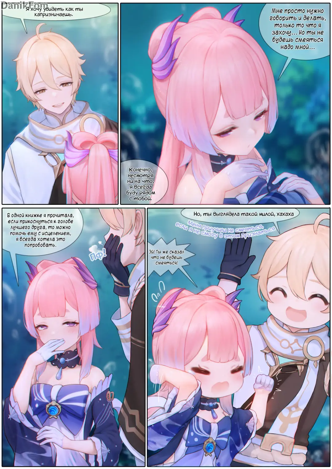 [Wu Qing Yan Hui Gang] Flustered Kokomi | Взволнованная Кокоми Fhentai - Page 7