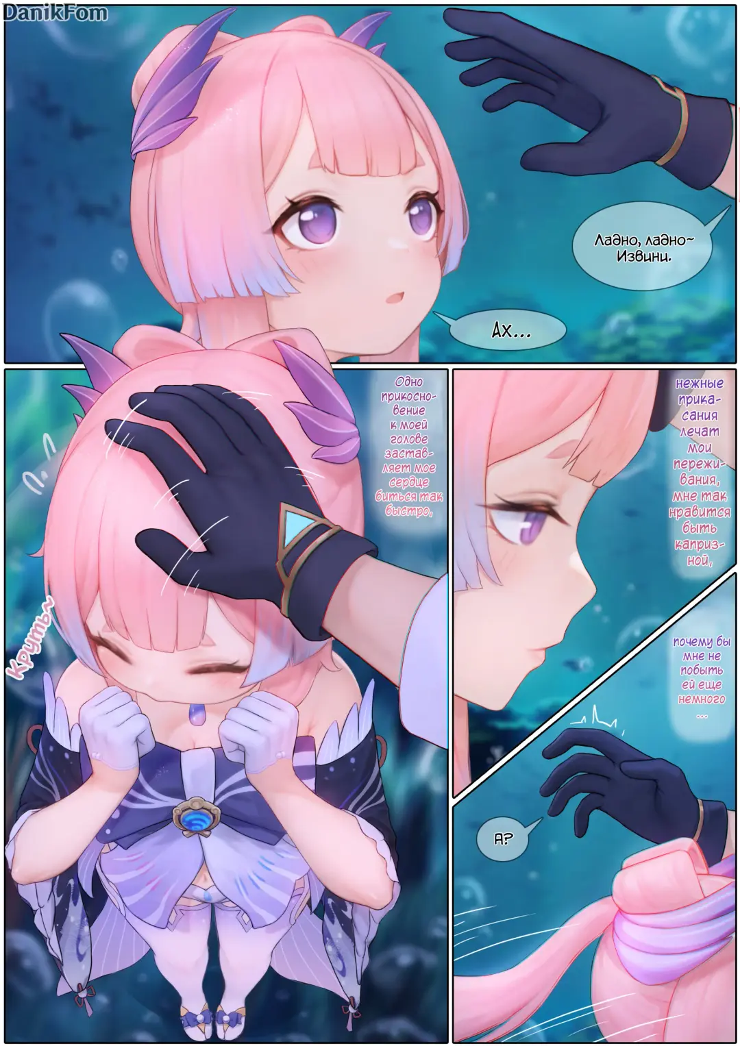 [Wu Qing Yan Hui Gang] Flustered Kokomi | Взволнованная Кокоми Fhentai - Page 8