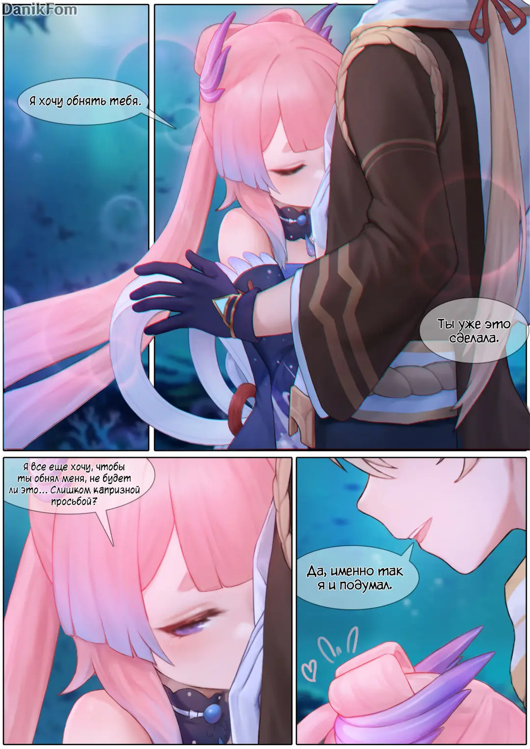 [Wu Qing Yan Hui Gang] Flustered Kokomi | Взволнованная Кокоми Fhentai - Page 9