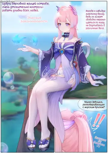 [Wu Qing Yan Hui Gang] Flustered Kokomi | Взволнованная Кокоми - Fhentai