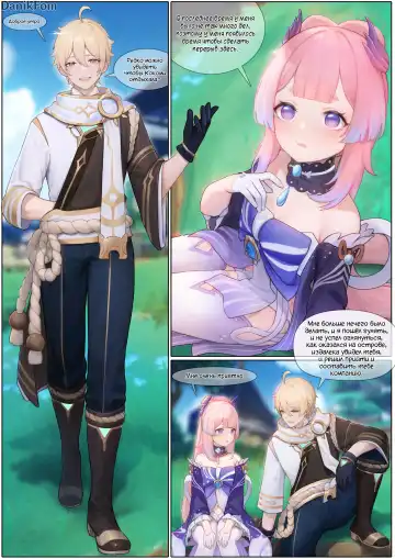 [Wu Qing Yan Hui Gang] Flustered Kokomi | Взволнованная Кокоми Fhentai - Page 2