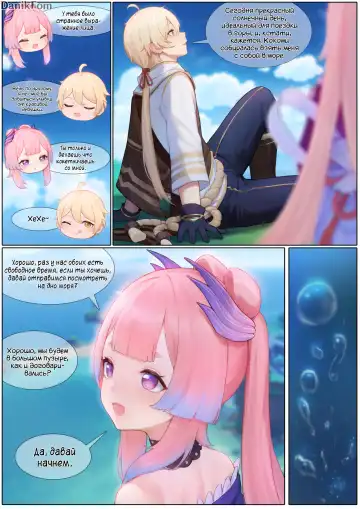 [Wu Qing Yan Hui Gang] Flustered Kokomi | Взволнованная Кокоми Fhentai - Page 4