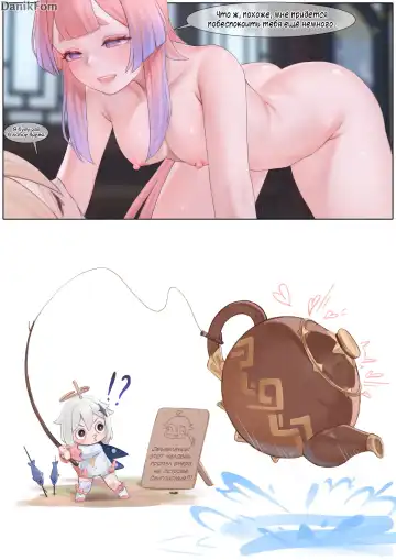 [Wu Qing Yan Hui Gang] Flustered Kokomi | Взволнованная Кокоми Fhentai - Page 51