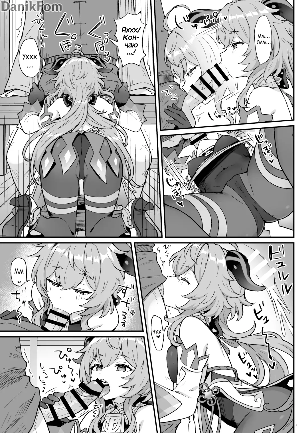 [Momosawa] Ganyu-chan ga Shigoto to Seiyoku Shori o Otetsudai suru Hon. | Книга, в которой Гань Юй помогает с работой и либидо. Fhentai - Page 6