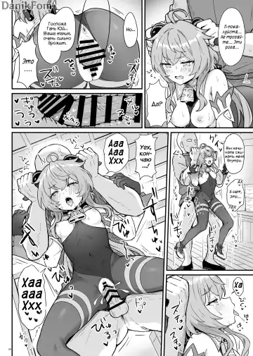 [Momosawa] Ganyu-chan ga Shigoto to Seiyoku Shori o Otetsudai suru Hon. | Книга, в которой Гань Юй помогает с работой и либидо. Fhentai - Page 15