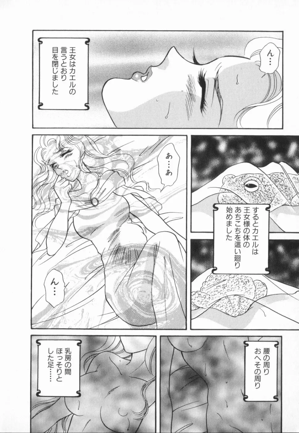 manga cruel  Grimm's Fairy Tales Vol.02 Fhentai - Page 101