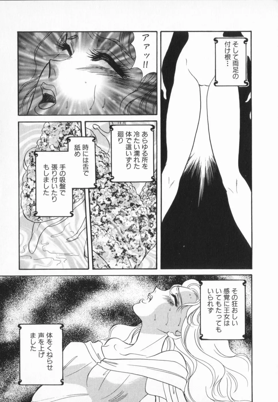 manga cruel  Grimm's Fairy Tales Vol.02 Fhentai - Page 102