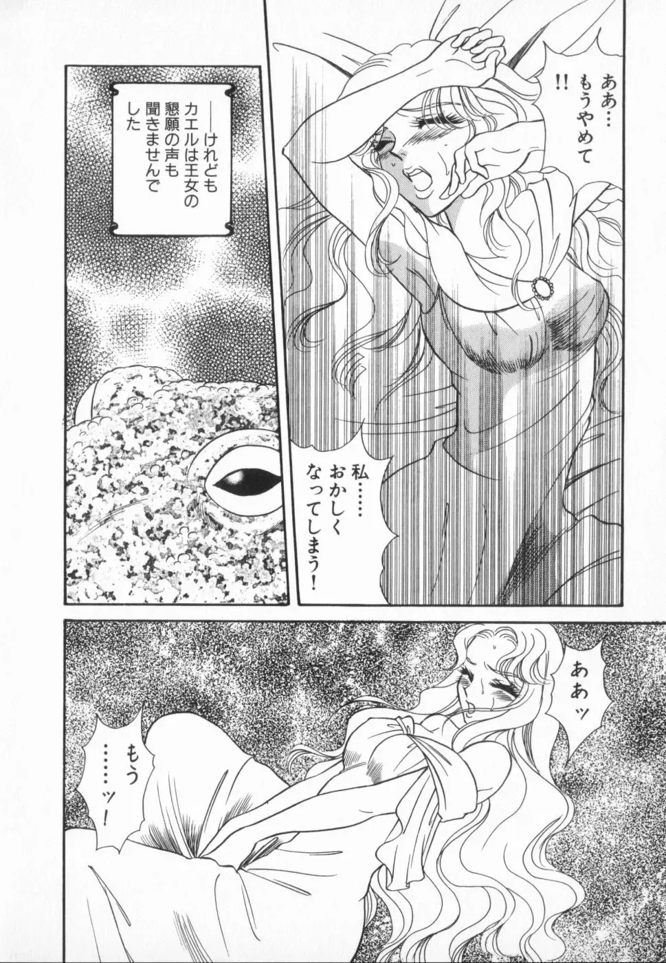 manga cruel  Grimm's Fairy Tales Vol.02 Fhentai - Page 103