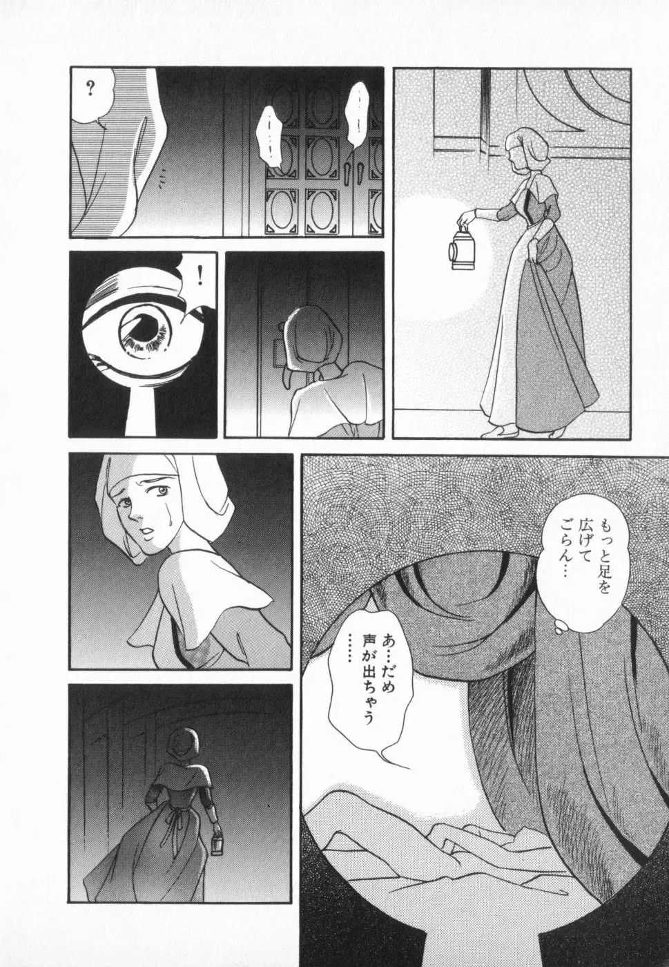 manga cruel  Grimm's Fairy Tales Vol.02 Fhentai - Page 107