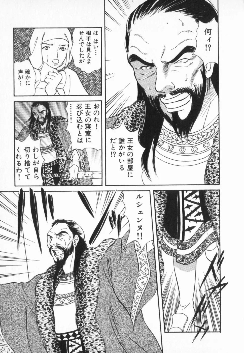 manga cruel  Grimm's Fairy Tales Vol.02 Fhentai - Page 108