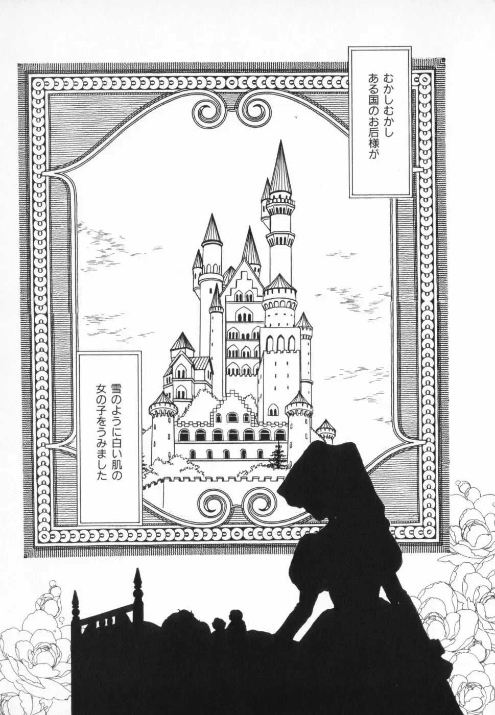 manga cruel  Grimm's Fairy Tales Vol.02 Fhentai - Page 11