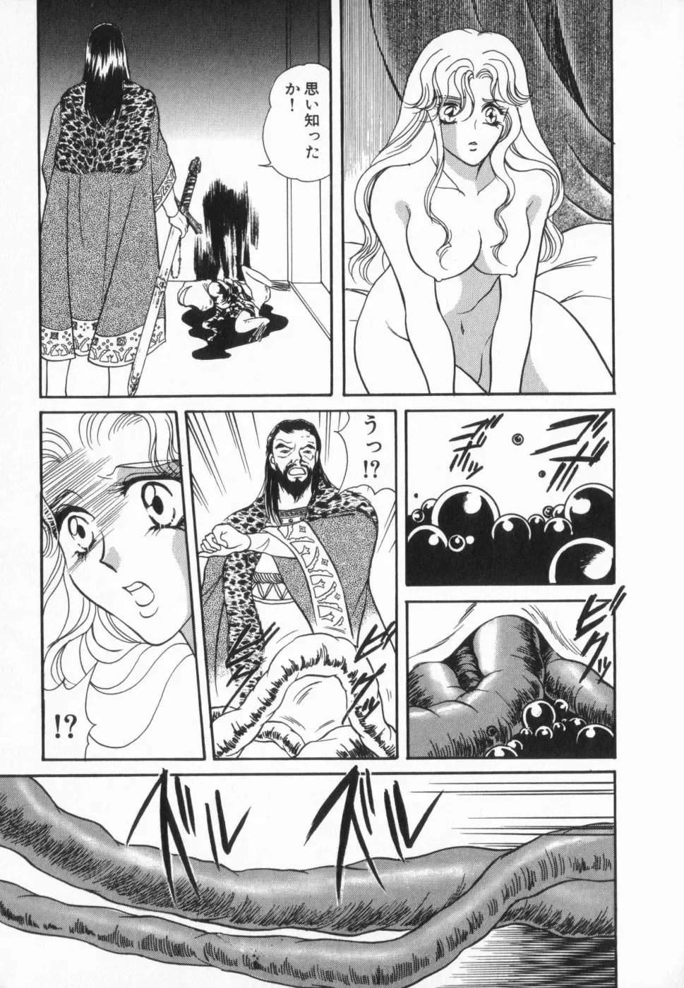 manga cruel  Grimm's Fairy Tales Vol.02 Fhentai - Page 112