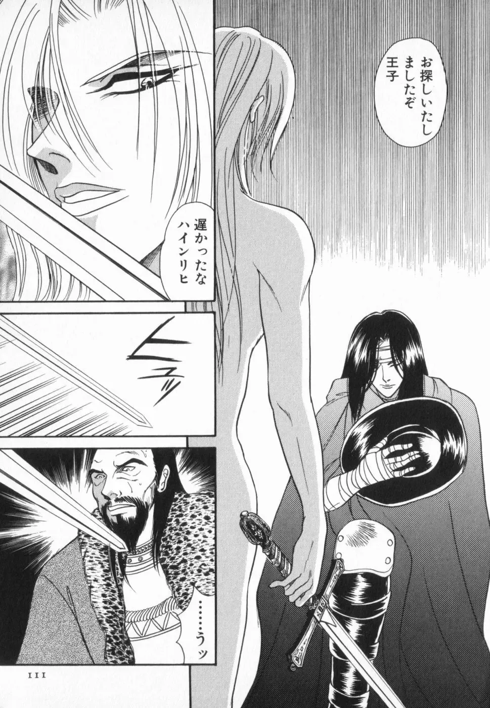 manga cruel  Grimm's Fairy Tales Vol.02 Fhentai - Page 116