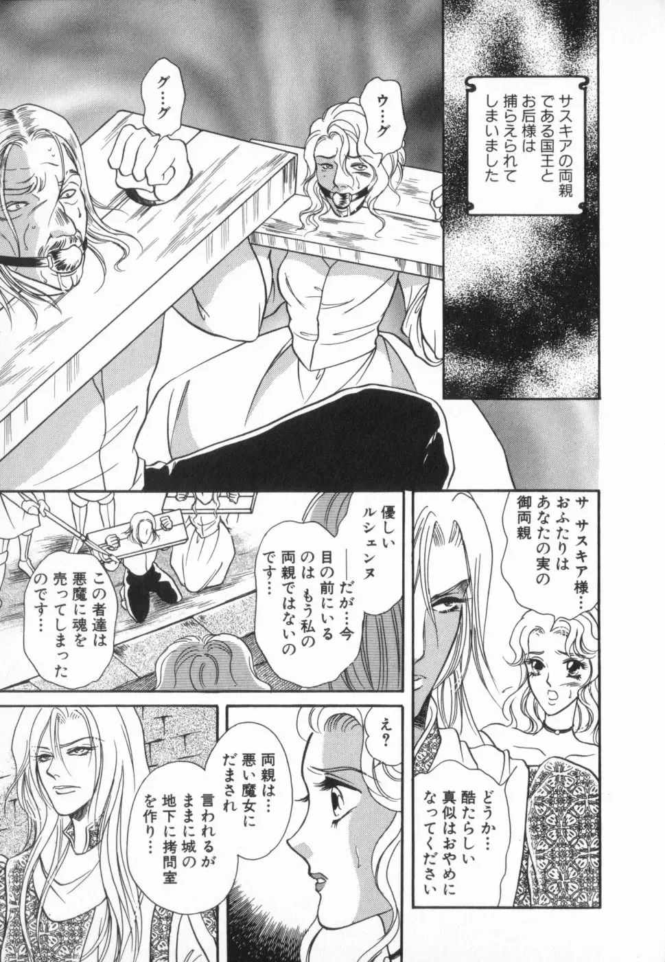 manga cruel  Grimm's Fairy Tales Vol.02 Fhentai - Page 120