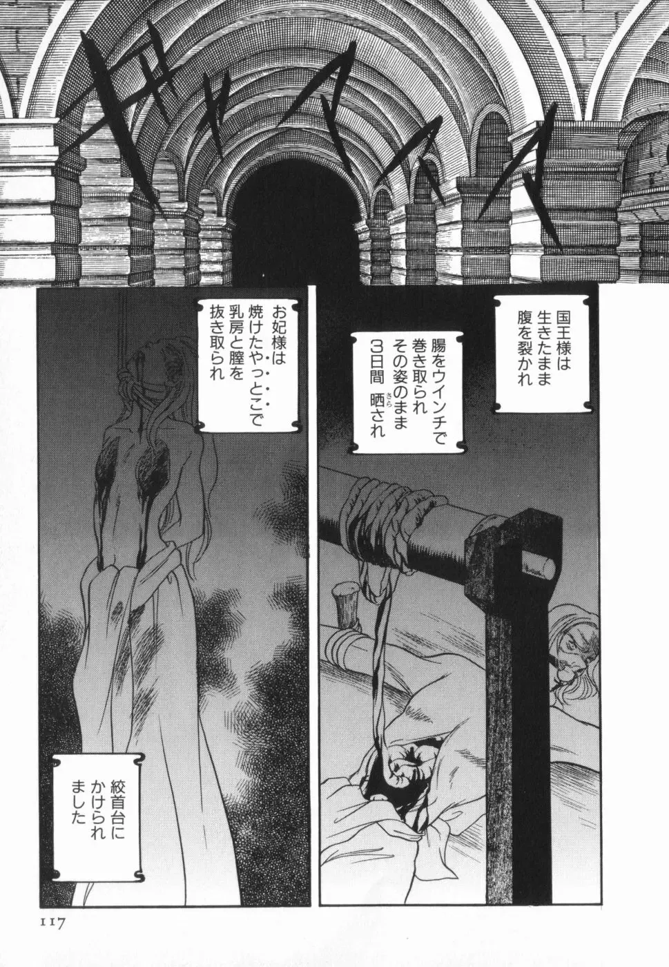 manga cruel  Grimm's Fairy Tales Vol.02 Fhentai - Page 122