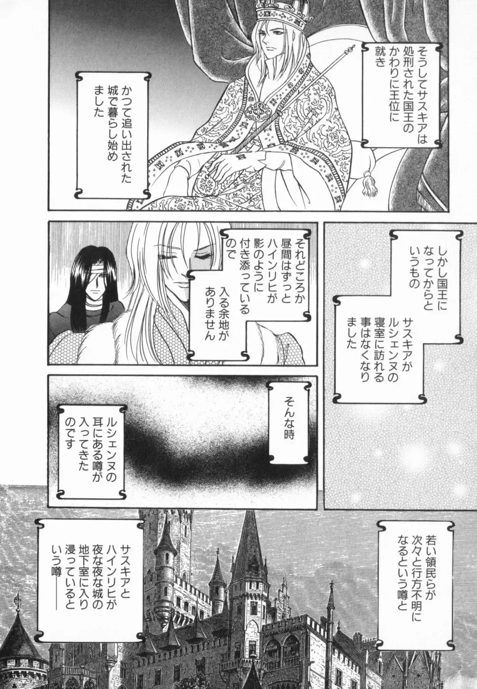 manga cruel  Grimm's Fairy Tales Vol.02 Fhentai - Page 123