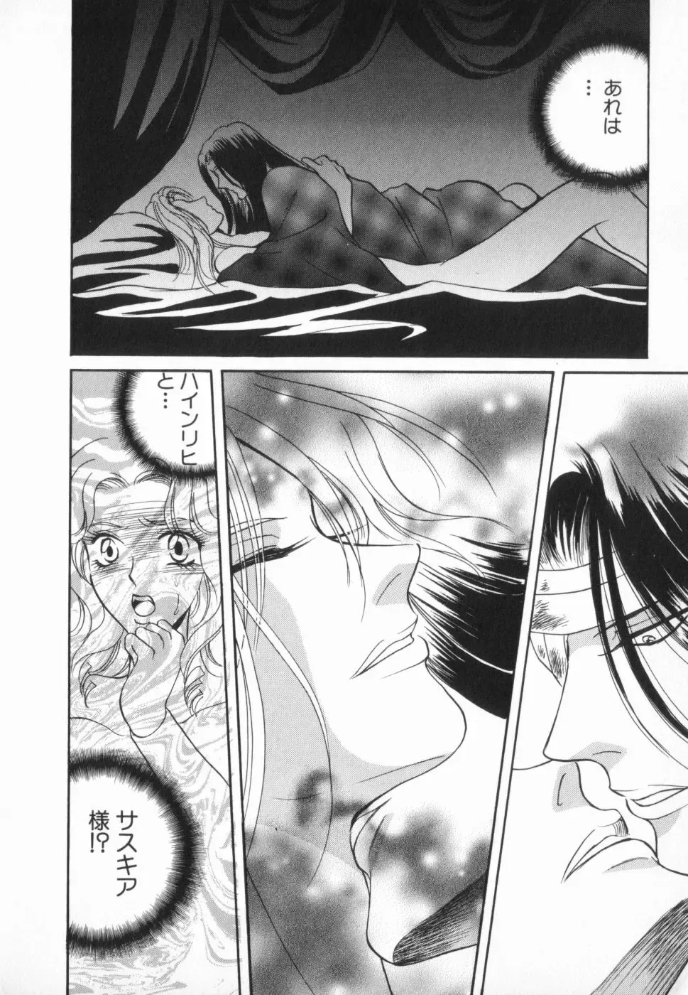 manga cruel  Grimm's Fairy Tales Vol.02 Fhentai - Page 126