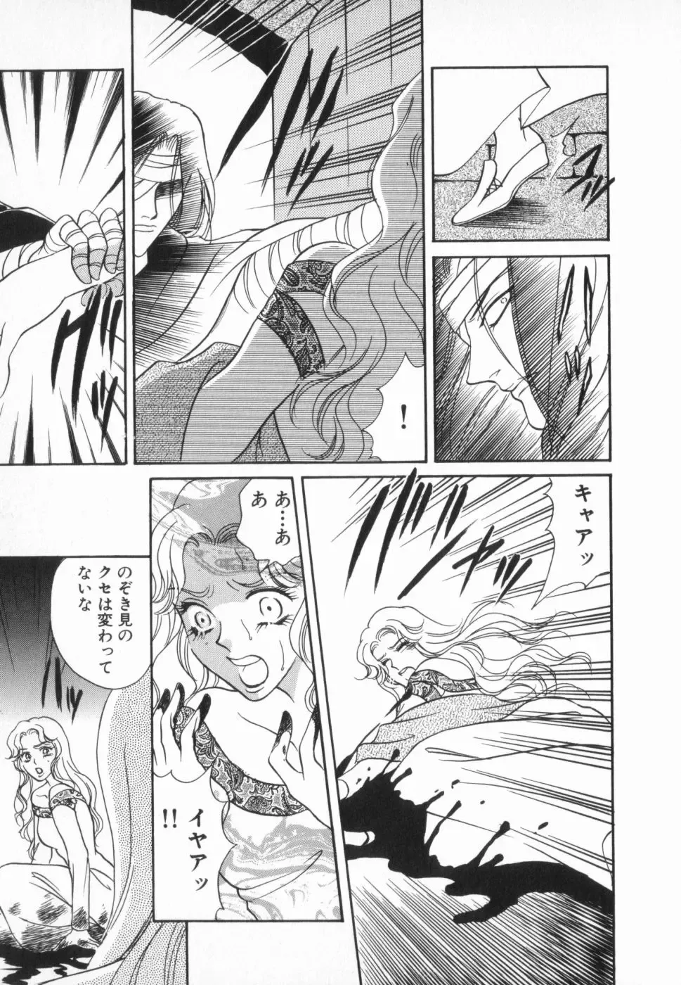 manga cruel  Grimm's Fairy Tales Vol.02 Fhentai - Page 127