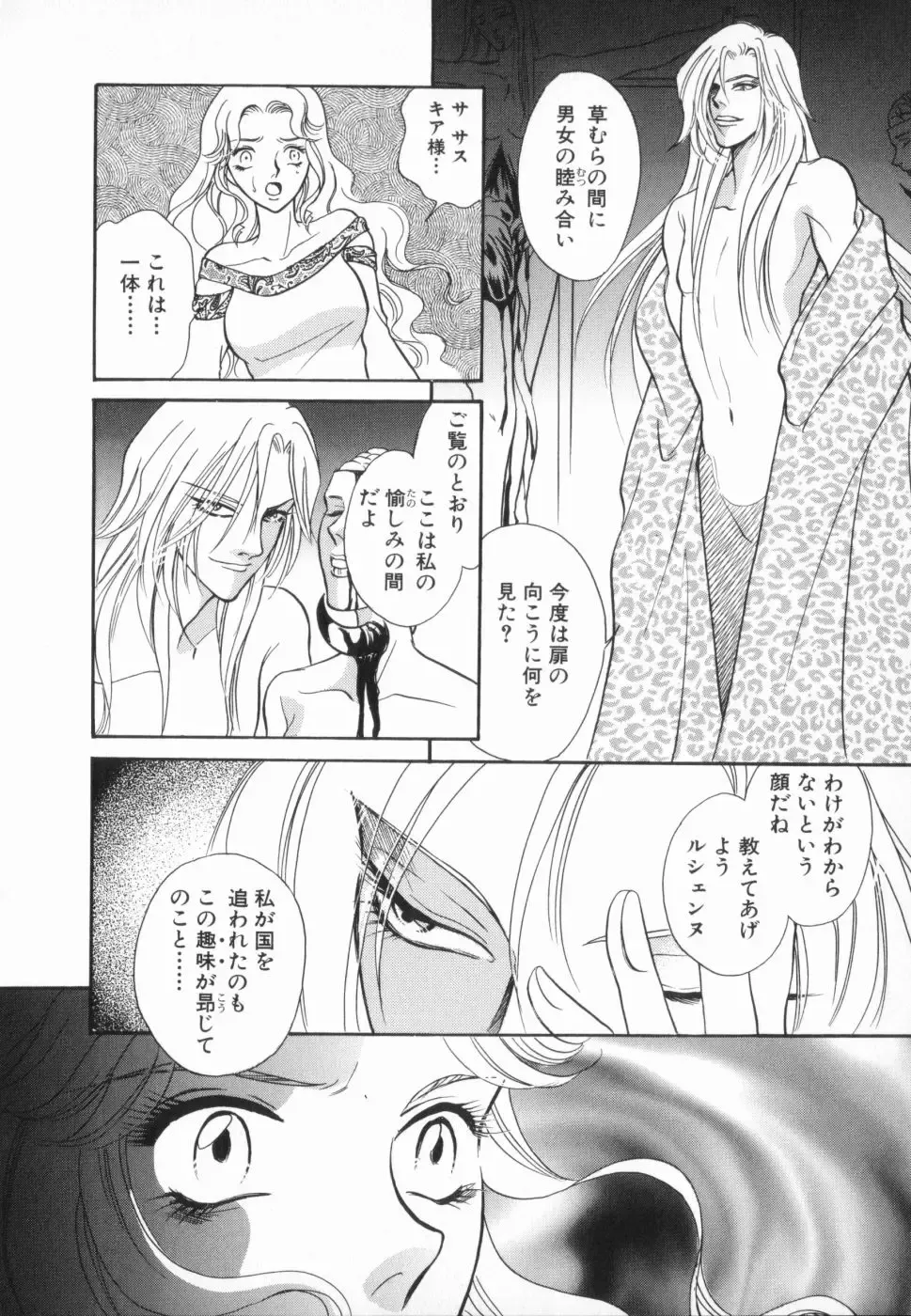 manga cruel  Grimm's Fairy Tales Vol.02 Fhentai - Page 128