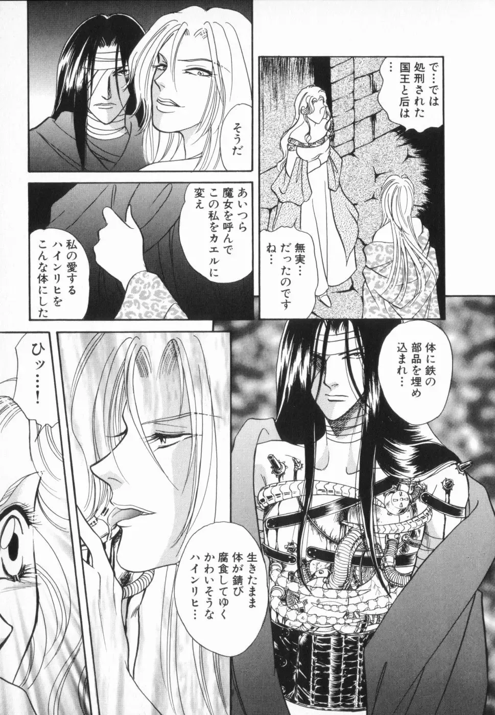 manga cruel  Grimm's Fairy Tales Vol.02 Fhentai - Page 129