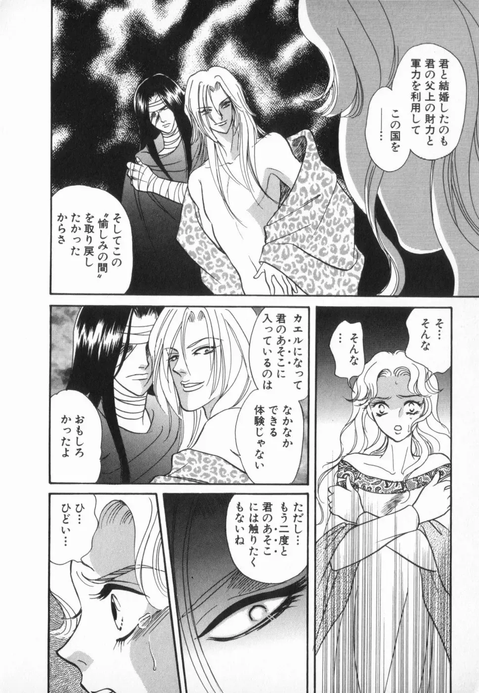 manga cruel  Grimm's Fairy Tales Vol.02 Fhentai - Page 130