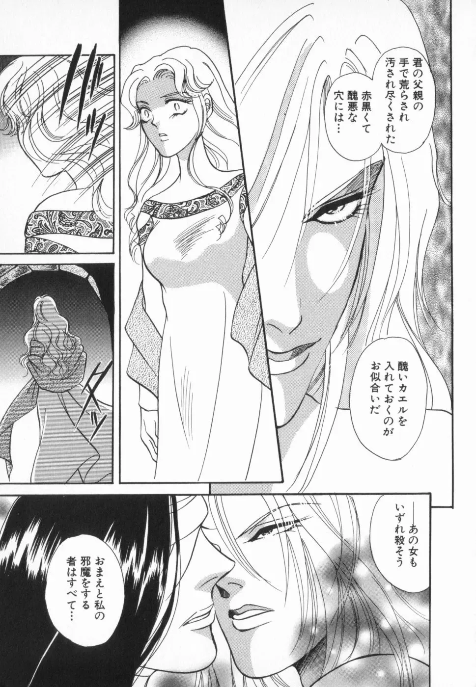 manga cruel  Grimm's Fairy Tales Vol.02 Fhentai - Page 131