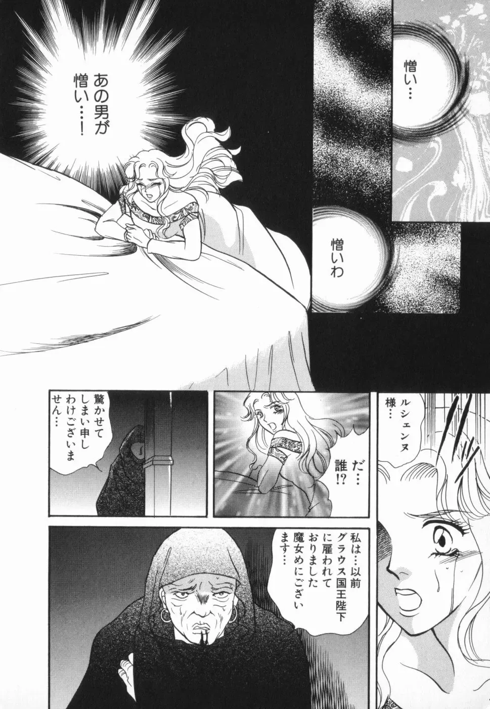 manga cruel  Grimm's Fairy Tales Vol.02 Fhentai - Page 132