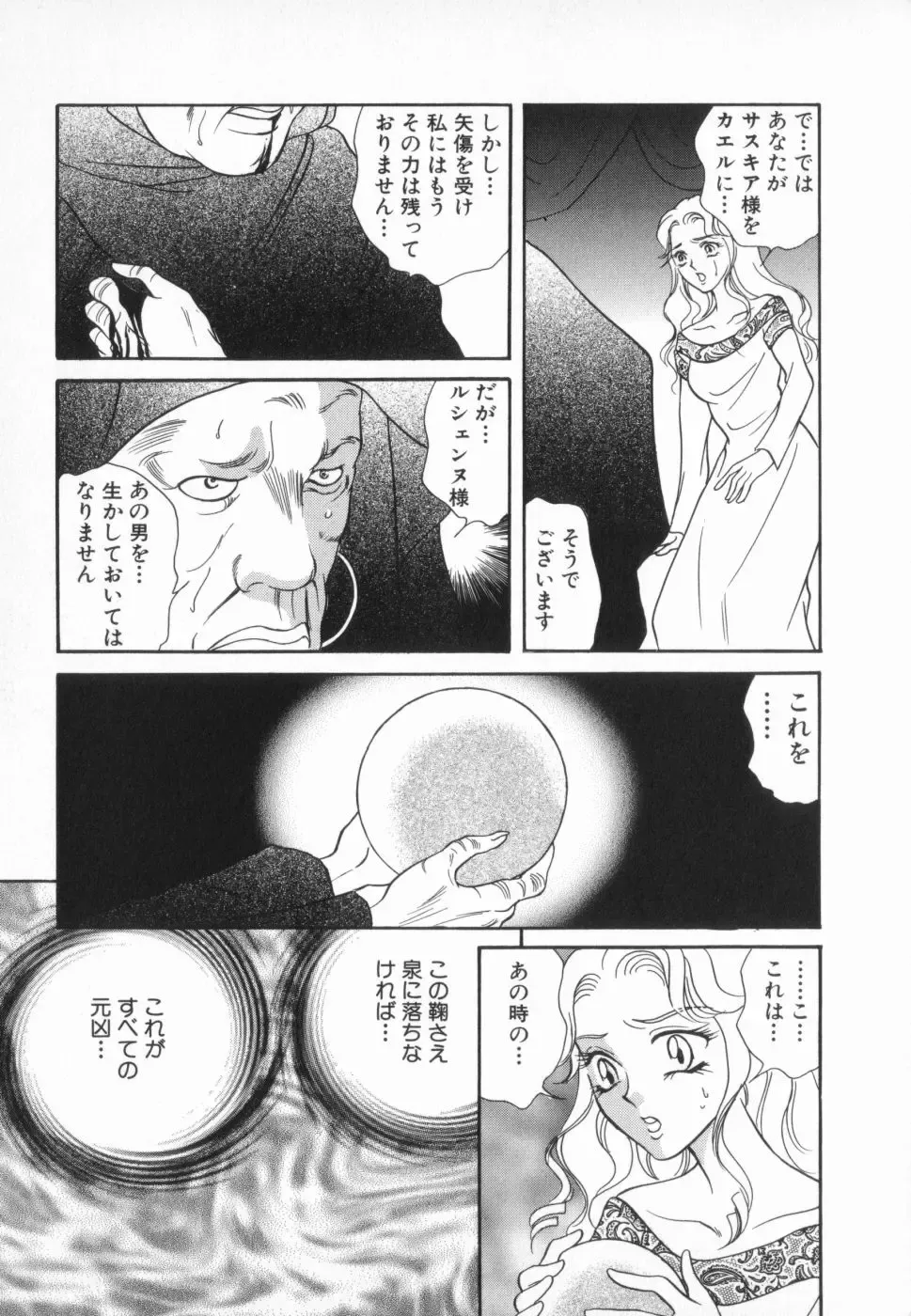 manga cruel  Grimm's Fairy Tales Vol.02 Fhentai - Page 133