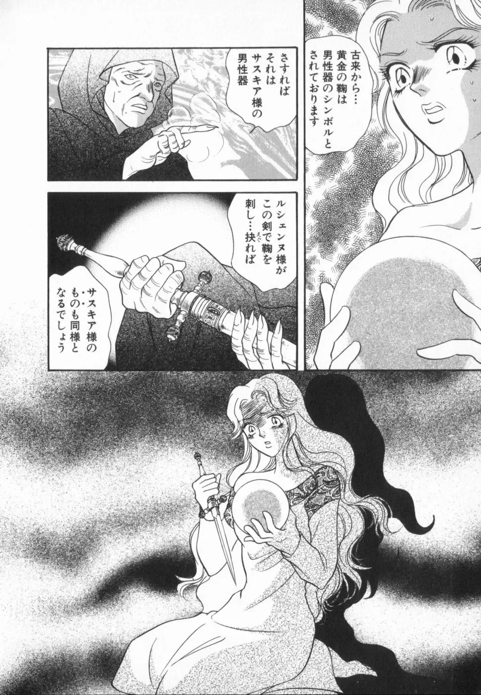 manga cruel  Grimm's Fairy Tales Vol.02 Fhentai - Page 134