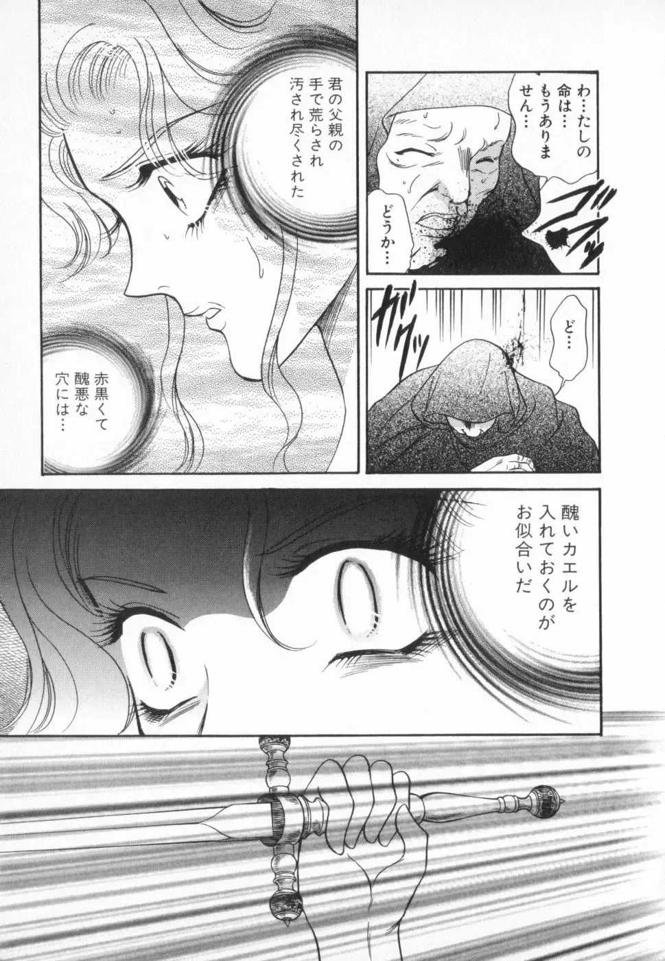 manga cruel  Grimm's Fairy Tales Vol.02 Fhentai - Page 135