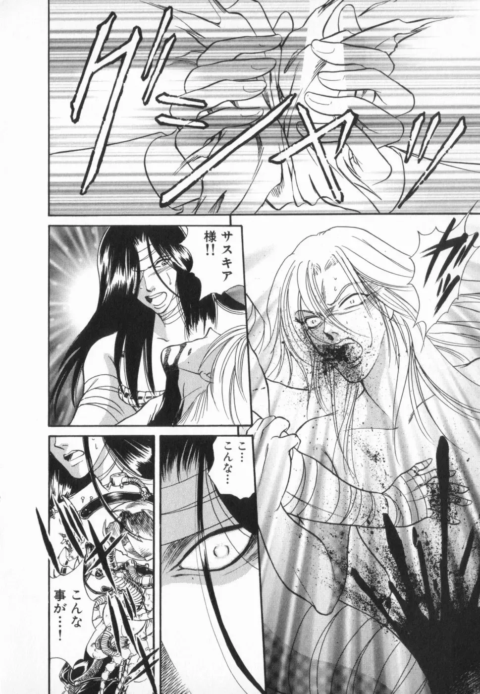 manga cruel  Grimm's Fairy Tales Vol.02 Fhentai - Page 138