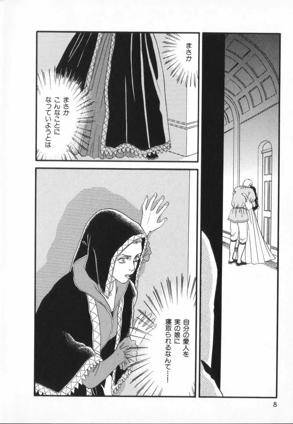 manga cruel  Grimm's Fairy Tales Vol.02 Fhentai - Page 14