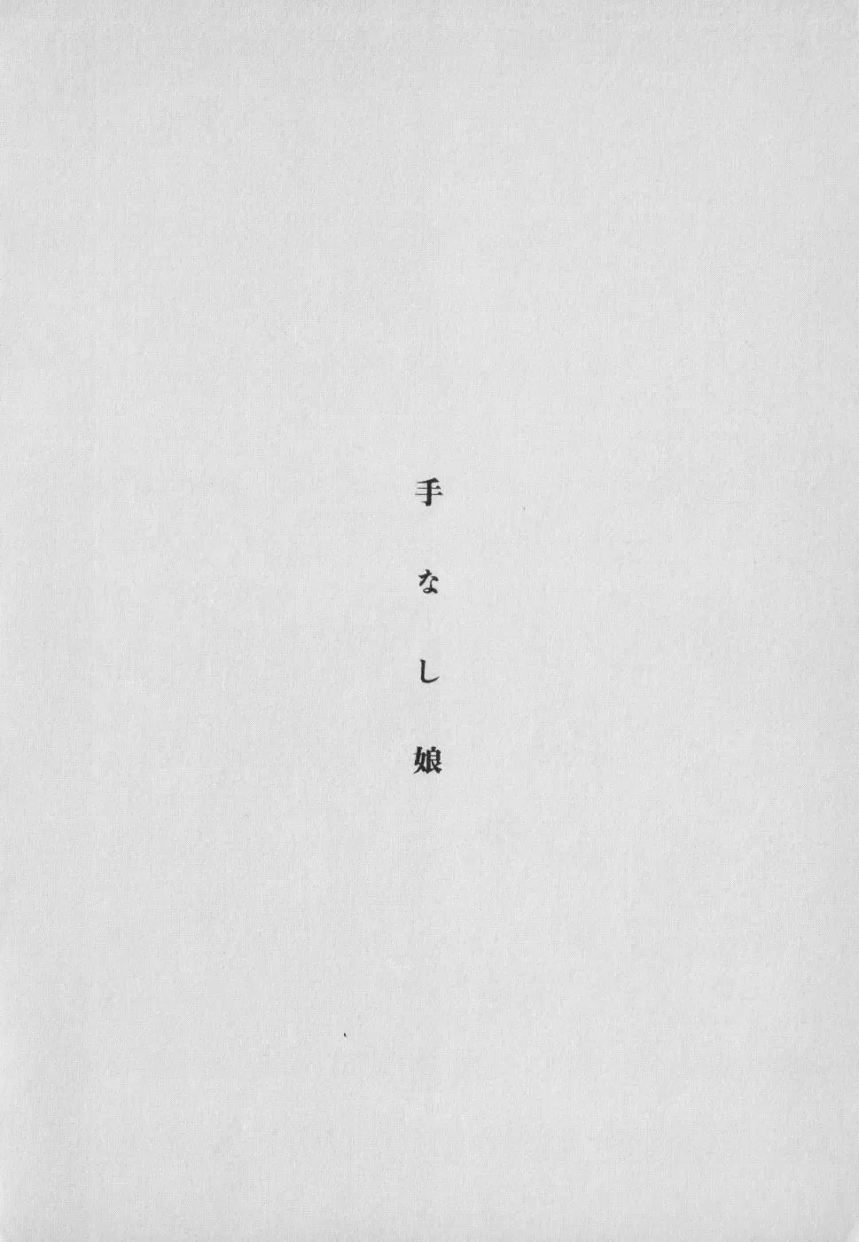 manga cruel  Grimm's Fairy Tales Vol.02 Fhentai - Page 144