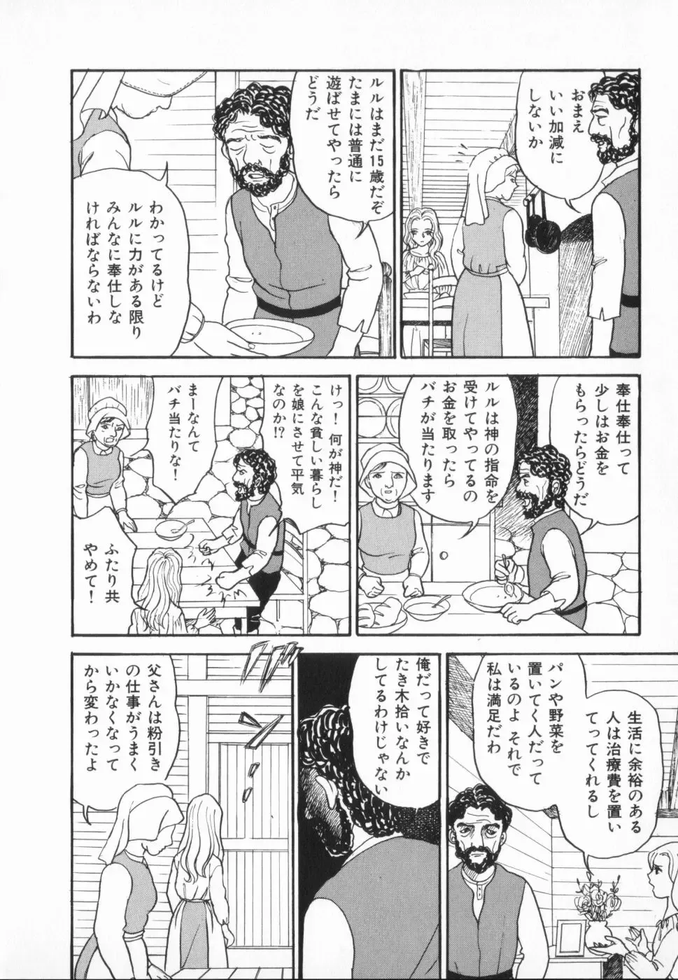 manga cruel  Grimm's Fairy Tales Vol.02 Fhentai - Page 148