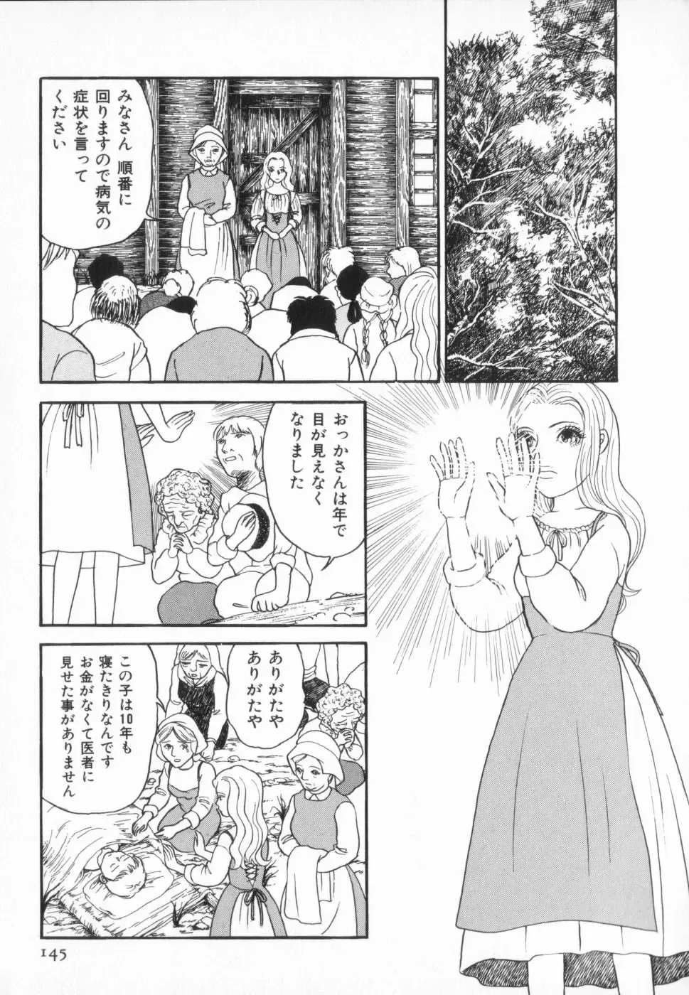 manga cruel  Grimm's Fairy Tales Vol.02 Fhentai - Page 149