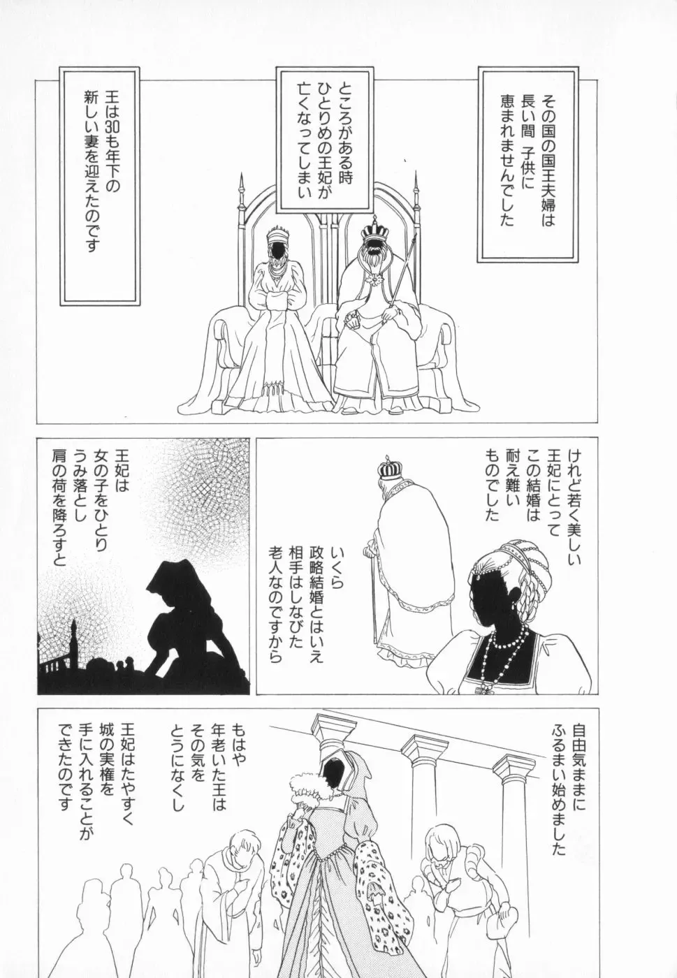 manga cruel  Grimm's Fairy Tales Vol.02 Fhentai - Page 15