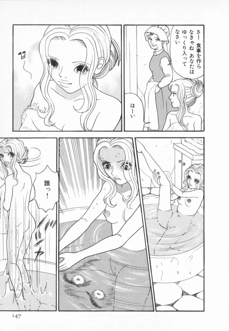 manga cruel  Grimm's Fairy Tales Vol.02 Fhentai - Page 151