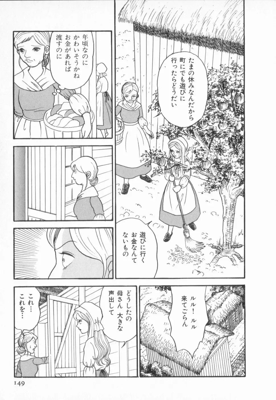 manga cruel  Grimm's Fairy Tales Vol.02 Fhentai - Page 153