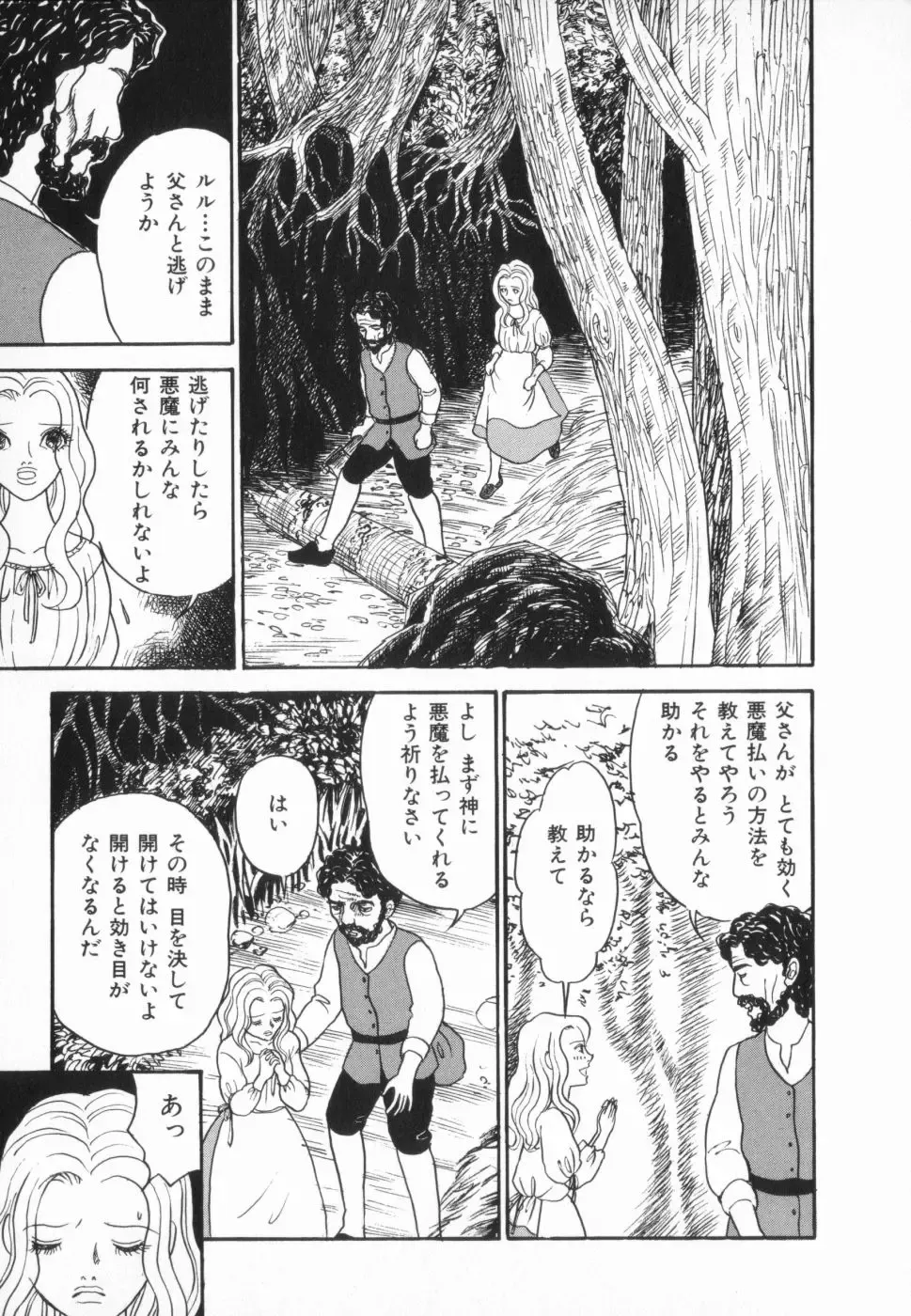 manga cruel  Grimm's Fairy Tales Vol.02 Fhentai - Page 157