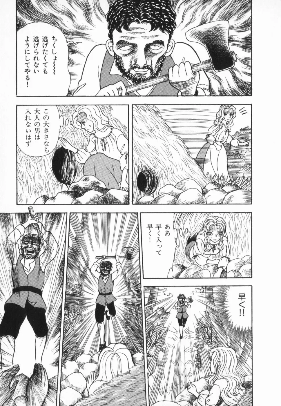 manga cruel  Grimm's Fairy Tales Vol.02 Fhentai - Page 161