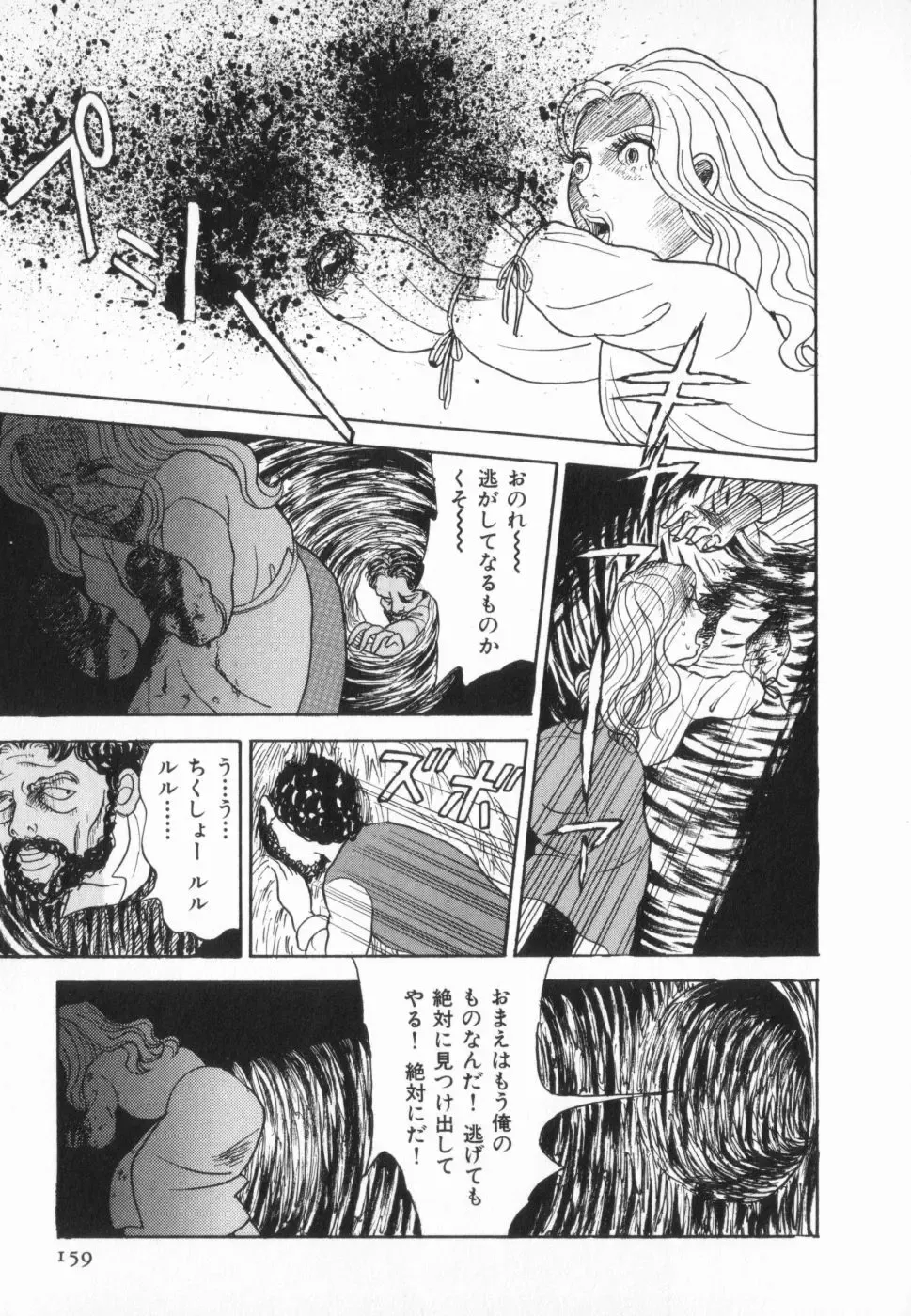 manga cruel  Grimm's Fairy Tales Vol.02 Fhentai - Page 163