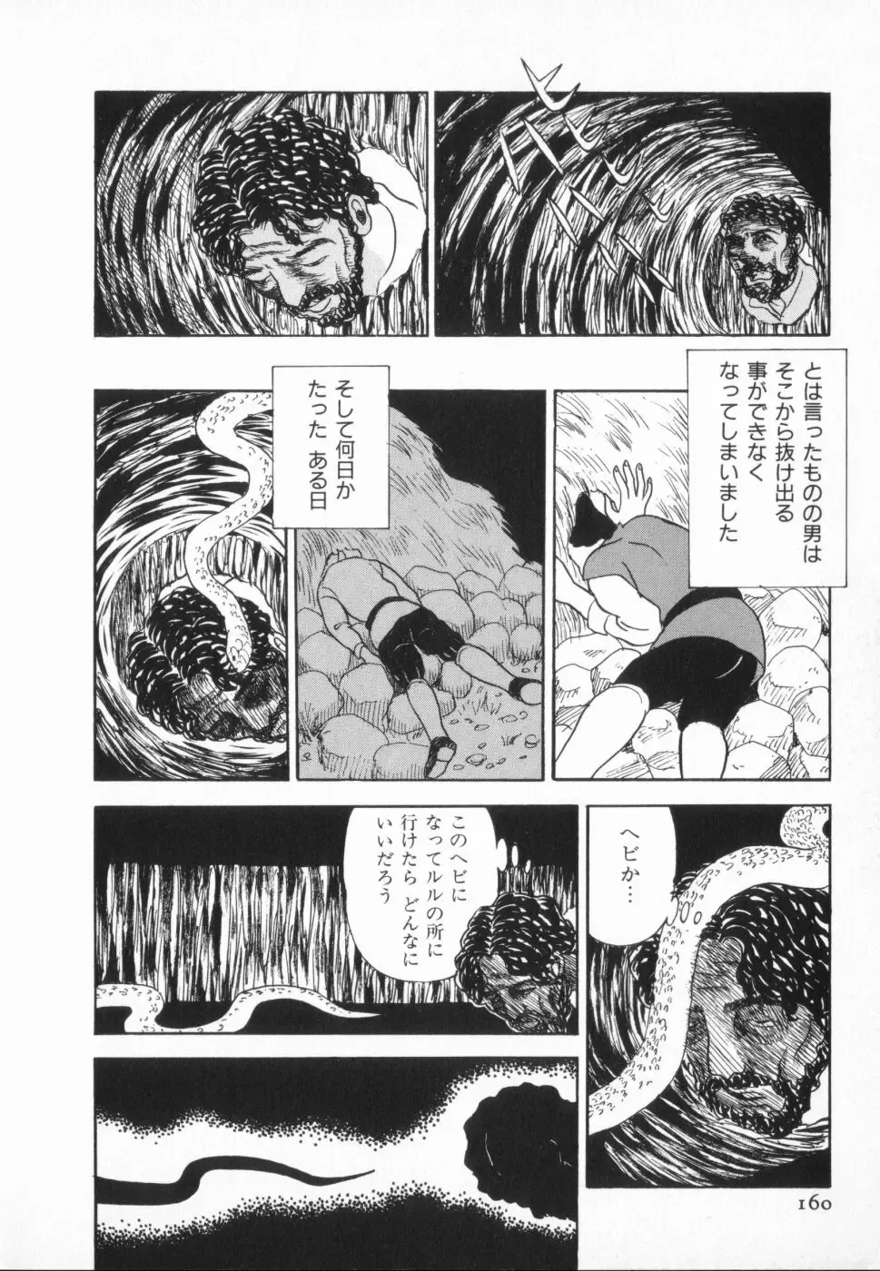 manga cruel  Grimm's Fairy Tales Vol.02 Fhentai - Page 164