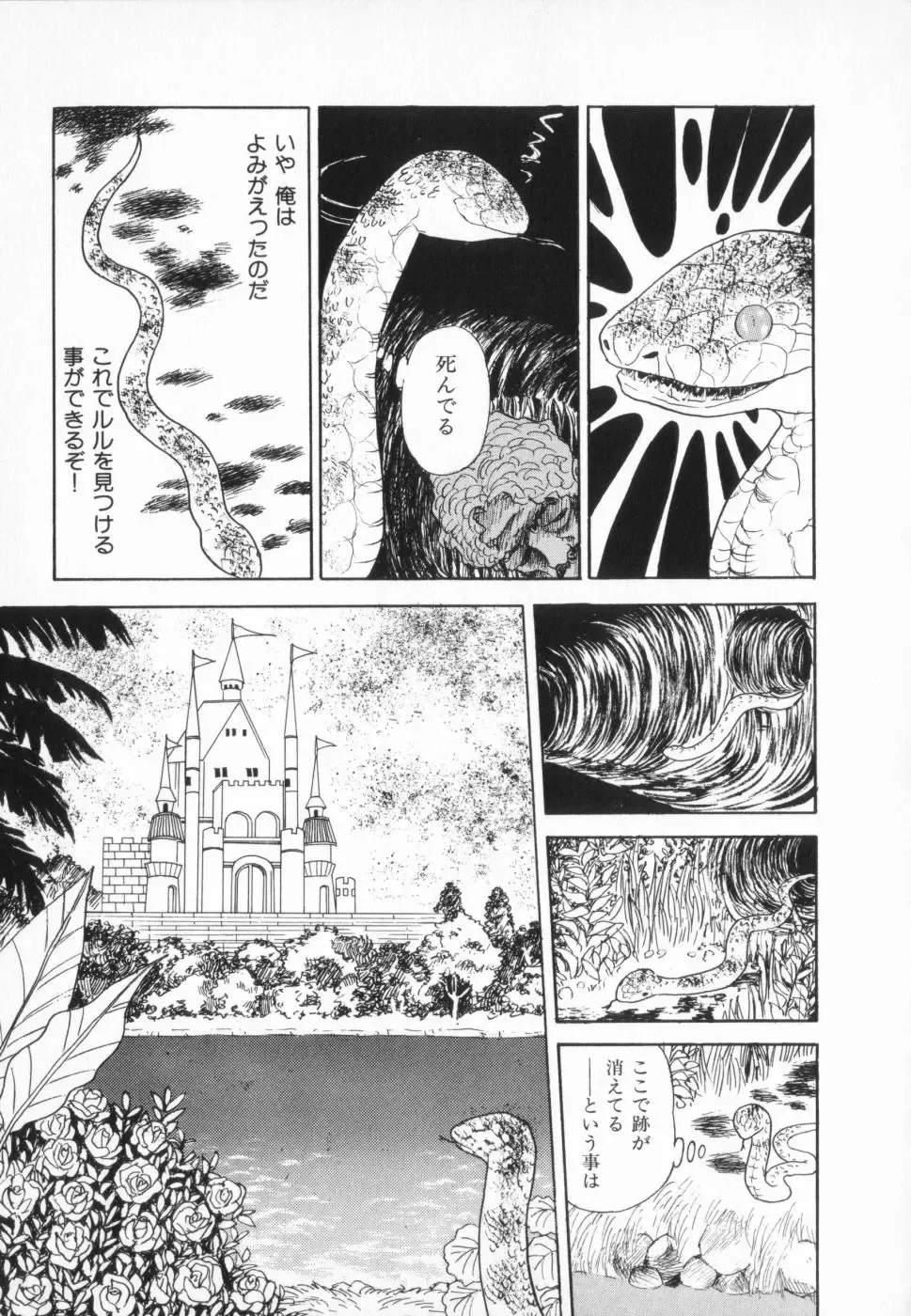 manga cruel  Grimm's Fairy Tales Vol.02 Fhentai - Page 165