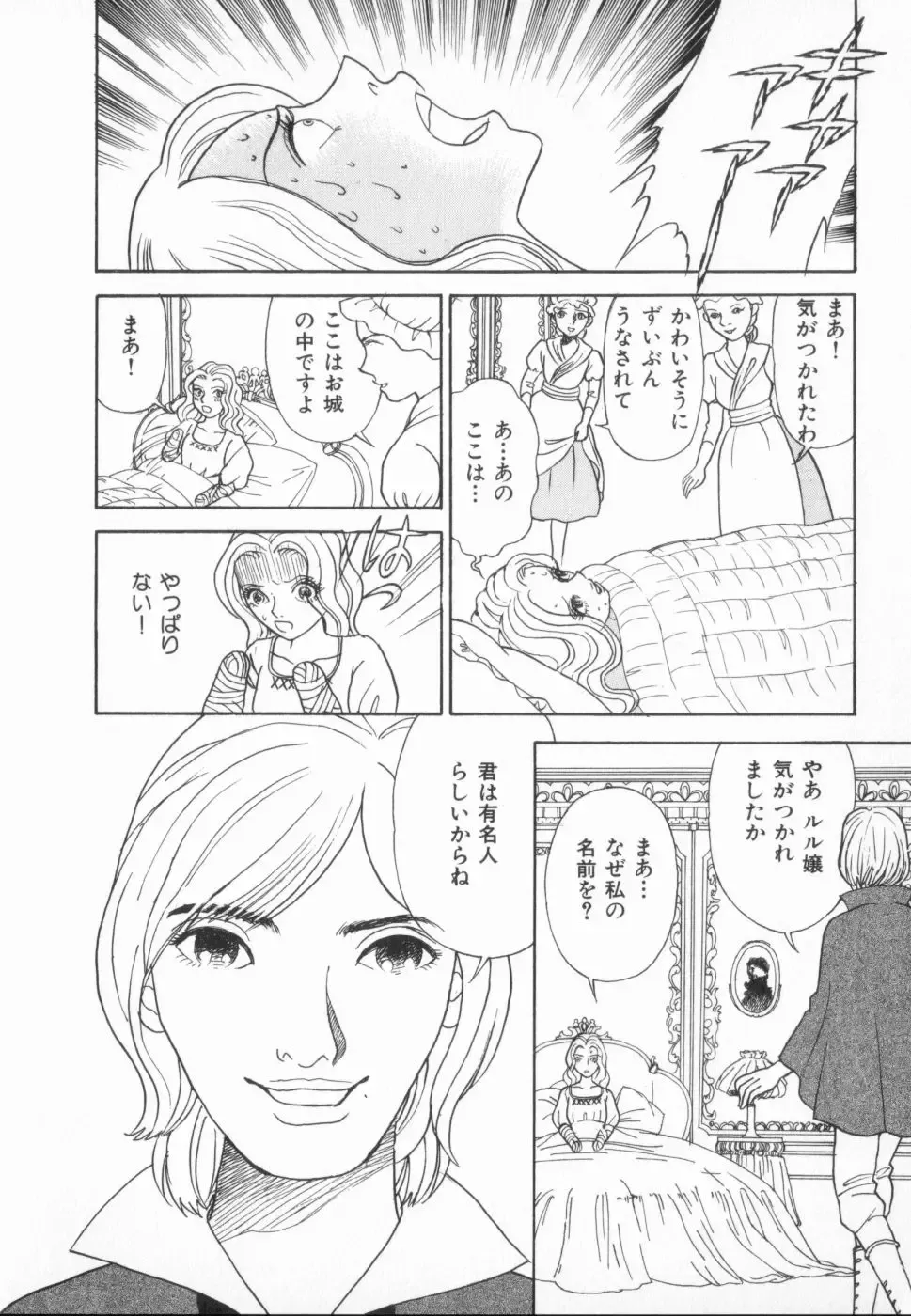 manga cruel  Grimm's Fairy Tales Vol.02 Fhentai - Page 166