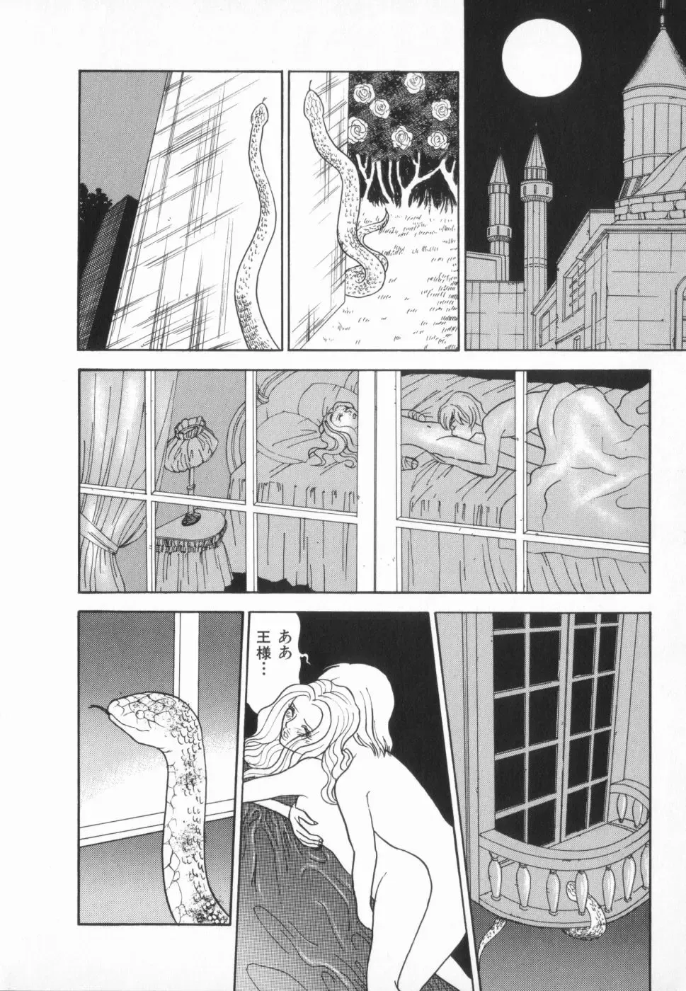 manga cruel  Grimm's Fairy Tales Vol.02 Fhentai - Page 168